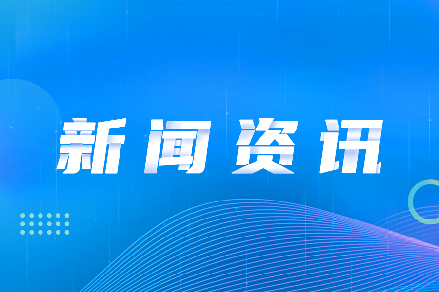 物聯網安全問題引發關注，行業聯盟成立
